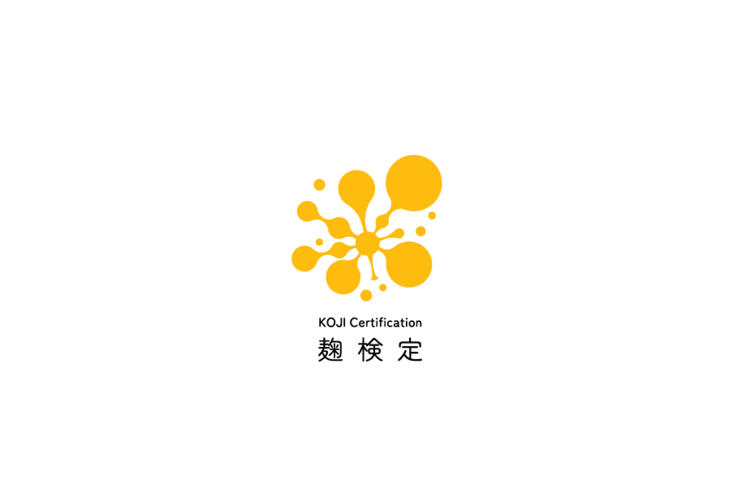 麹検定